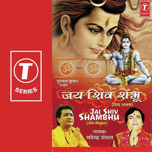 Bam Lahri Daya Karo - Narendra Chanchal, Surender Kohli