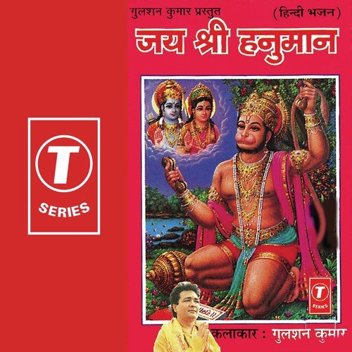 Pawanputra Is Ramdoot Ki Mahima Apaar - Babla Mehta, Bhushan Dua