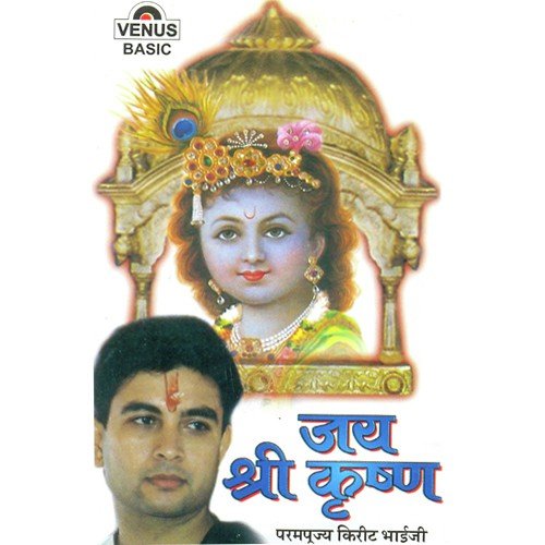 Aao Manmohna Aao Nandnandna - Parampujya Kirit Bhaiji