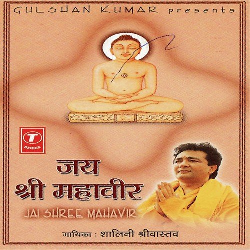 Jai Mahavir - Shaalini Shrivastava, Bhushan Dua