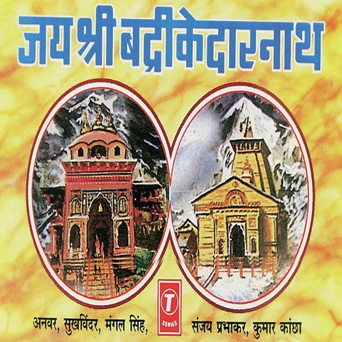 Hare Krishan Hare Rama - Bhushan Dua