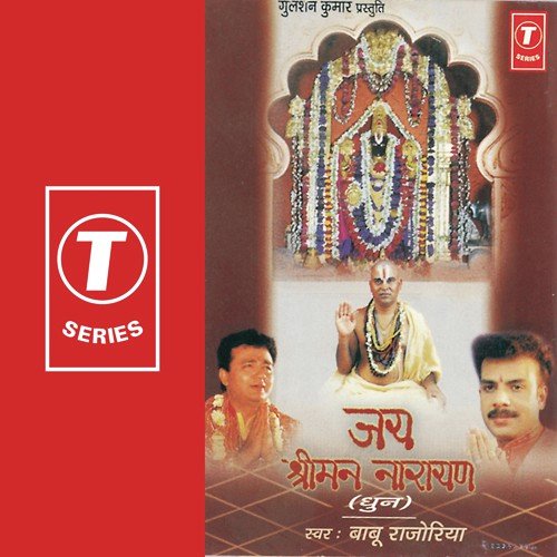 Jai Shriman Narayan (Dhun) - Babu Rajoriya, Pintu Kasera, Kamal Ahmed