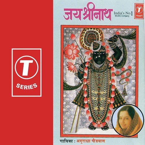 Tora Mukh Dekhan Ko - Anuradha Paudwal, O.P. Vyas