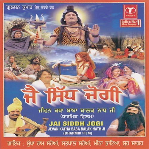 Pake Pyaar Pyaar - Sukha Ram Saroa, Latpal Saroa, Meena Bhatia, Jassi Bros
