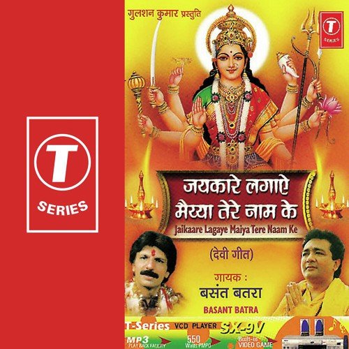 Door Door Se Maa Tere - Basant Batra, Mathu Clatone