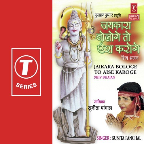 Lado Parvati Mat Rove - Sunita Panchal, Basant Lal