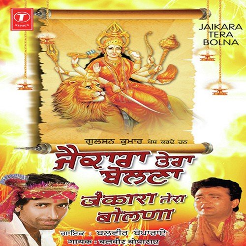 Maa Se Milne Ki Raat - Balvir Boparai, Sukhpal Sukh