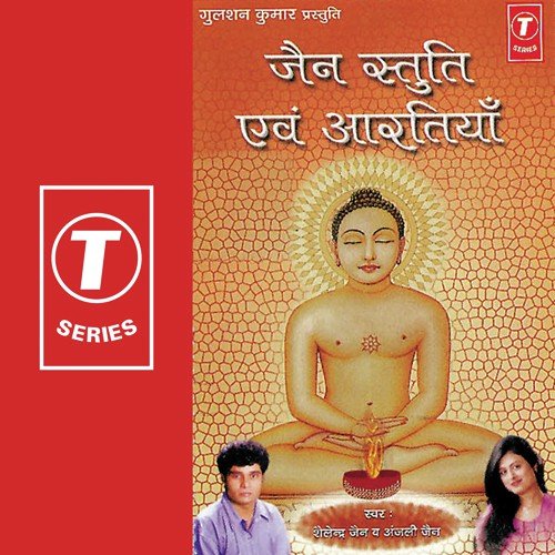 Tumse Laagi Lagan - Anjali Jain, Shailendra Jain, Ratan Prasanna