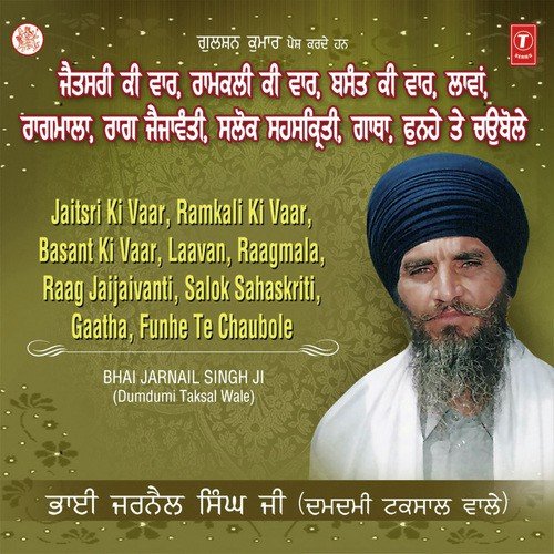 Raagmala (Ang-1429) - Bhai Jarnail Singh Ji-Dumdumi Taksal Wale