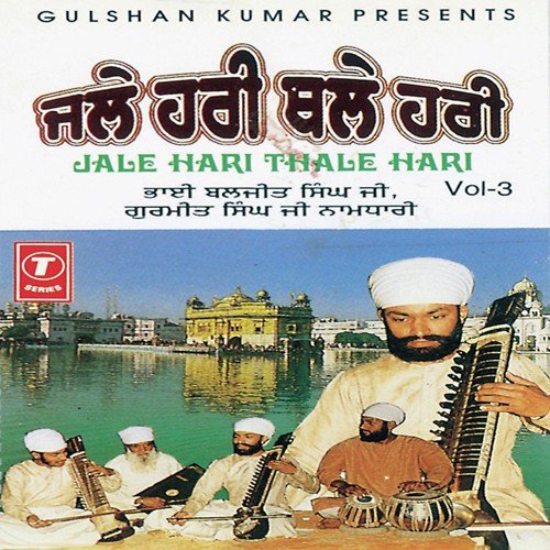 Jale Hari Thale Hari - Bhai Baljit Singh Ji-Damdami Taksal Wale, Bhai Gurmeet Singh Ji-Delhi Wale, Gurmeet Singh Ji Naamdha