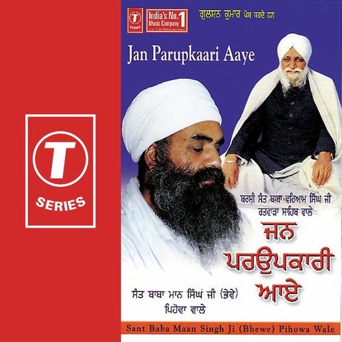 Jan Parupkaari Aaye - Sant Baba Maan Singh Ji-Pihowa Wale