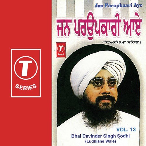 Jan Parupkaari Aye (Vyakhya Sahit) Baba Nand Singh Ji Teri Jai Hove - Bhai Davinder Singh Ji Sodhi (Ludhiane Wale)