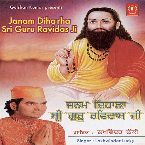 Aarti - Lakhwinder Lucky, Gurmeet Singh