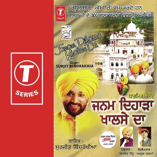 Siran Watte Sardarian - Surjit Bindrakhia, Atul Sharma
