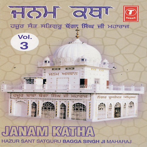 Janam Katha - Gura Singh Moge Wale, Mahesh Prabhakar