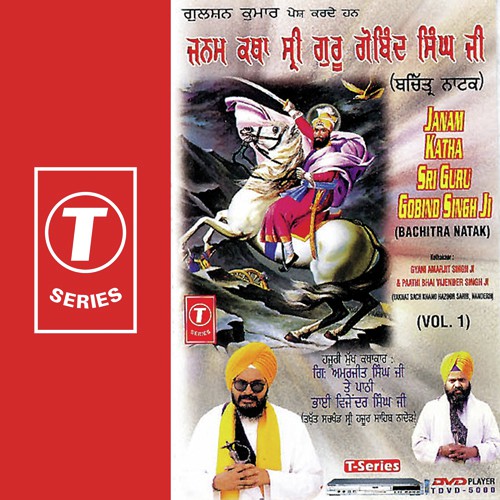 Janam Katha Sri Guru Gobind Singh Ji - Paathi Bhai Vijender Singh Ji, Gyani Amarjit Singh Ji-Chandigarh Wale, Gyani Amarjit Singh