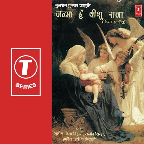 Happy Chirstmas Aaya - Sunil Chhaila Bihari, Mitali, Hafeej Chanchal, Rajeev Sinha, Bulu Ghosh