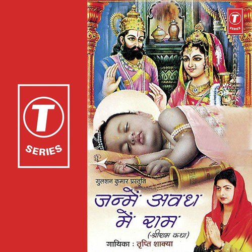 Sita Swamber - Tripti Shakya, Surender Kohli