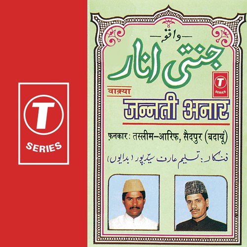 Hazrat Imaam Jaafar - Aarif Khan, Haji Tasleem Aarif, Omar Khan