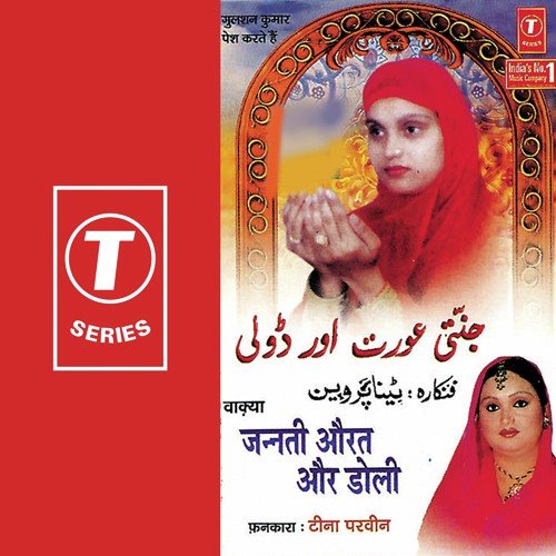Jannati Aurat (Vakya) - Tina Parveen, Tahir