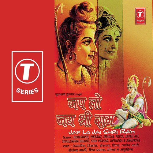 Ek Hi Pyara Naam - Rajesh Gupta
