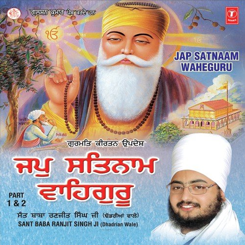 Jap Satnaam Waheguru - Sant Baba Ranjit Singh Ji (Dhadrian Wale)