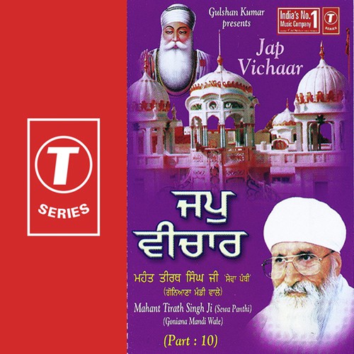 Jap Vichaar 11 - Mahant Tirath Singh Ji - Gonia Mandi Wale, Mahant Tirath Singh Ji-Goniana Mandi Wale