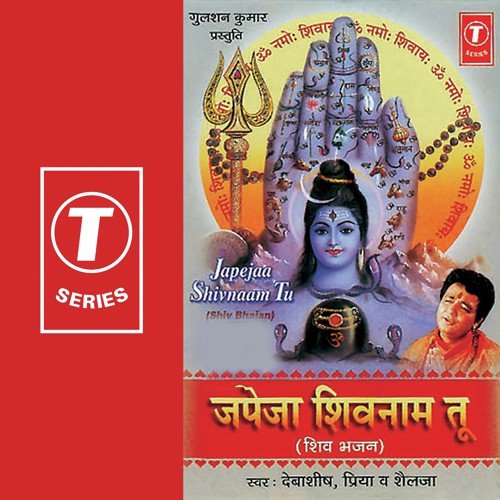Daya Ki Hai Ke Bhole - Bhushan Dua, Debashish Dasgupta