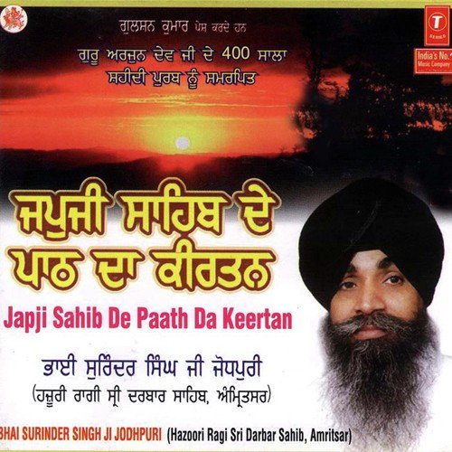 Japji Sahib De Paath Da Keertan - Bhai Surinder Singh Ji (Jodhpuri)