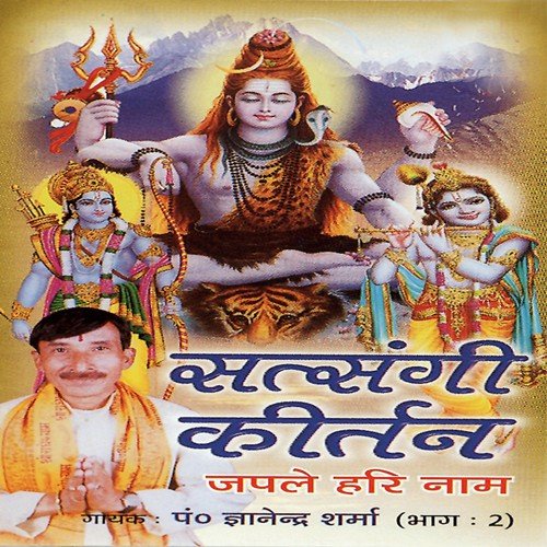 Tu Prem Ke Rang Mein Rang De Chola - Pandit Gyanendra Sharma, Dhananjay
