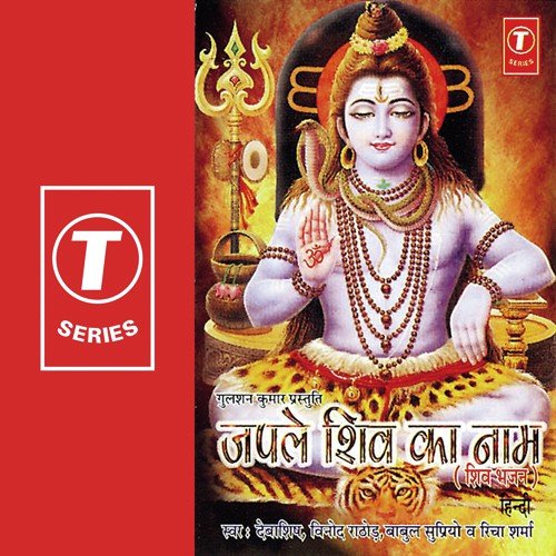 Jai Jai Shivshankar - Bhushan Dua