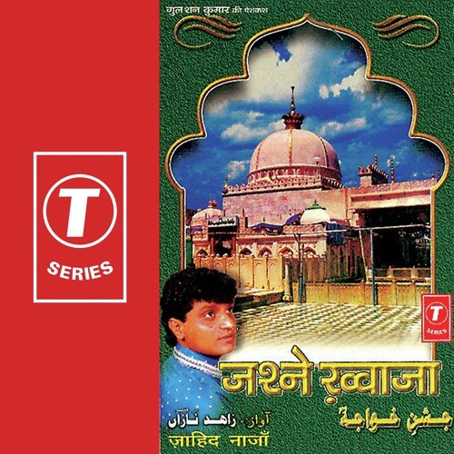 Mere Khwaja Ka - Zahid Naza, Bhushan Dua