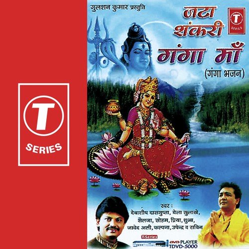 Suwarg Se Aai Ganga - Bhushan Dua