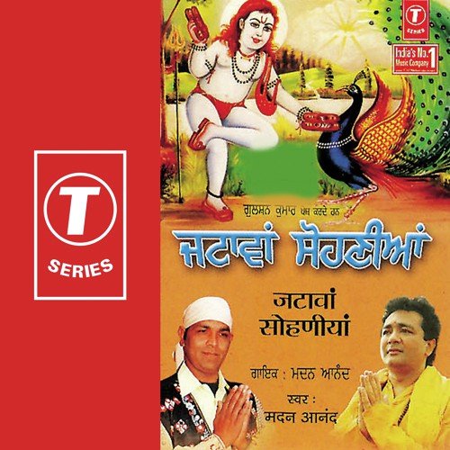 Jaana Jogi De - Madan Anand, Raju, Pamma