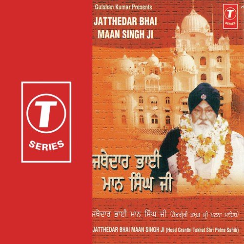 Raehras Sahab, Aarti, Hukumnama, Das Nam Granth - Sant Baba Maan Singh Ji-Pihowa Wale