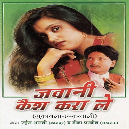 Jawani Cash Kara Le - Raees Bharti-Kanpur, Tina Parveen-Lucknow, Mahesh Prabhakar