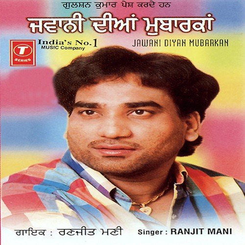 Kehrhe Haunsle Gidhe De Vich Jaavan - Ranjeet Mani, Surendra Bachan