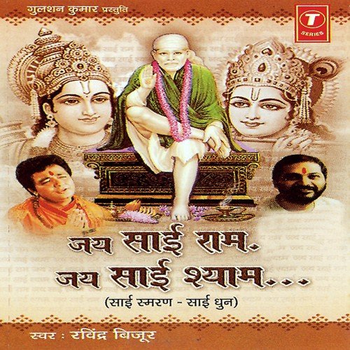 Sai Sai Ram,Sai Sai Shyam - Ravindra Bijur, Shekhar Sen
