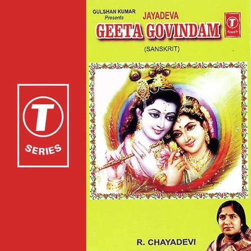 Kuru Yadunandana - R. Chaya Devi