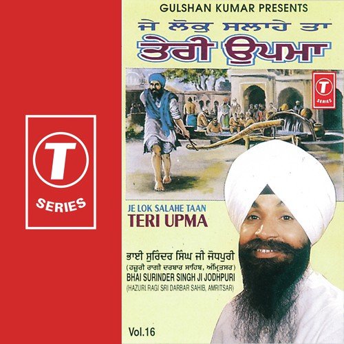 Aape Khel Kare Sab Karta - Bhai Surinder Singh Ji (Jodhpuri)