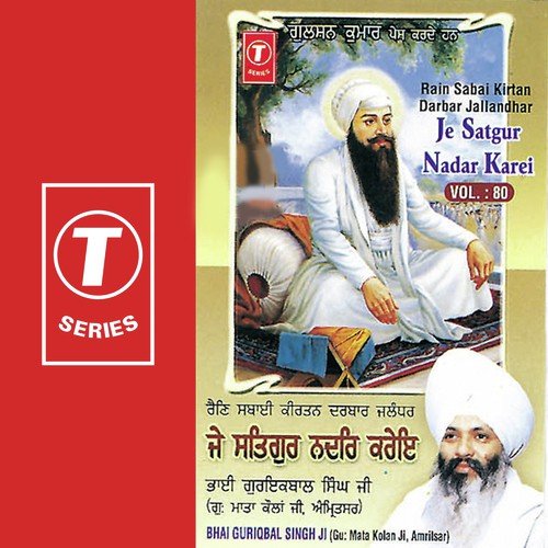 Je Satgur Nadar Karei (Vyakhya Sahit) - Bhai Guriqbal Singh Ji