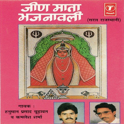 Kaam Padyo Rah Jaave Saaro - Kamlesh Sharma, Hanuman Prasad Chudavat, Vishnu Mandhre