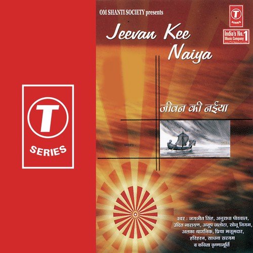 Aatam Darshan Swayam Ka Darshan - Jagjit Singh