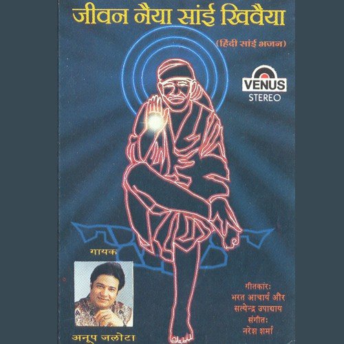 Raat Andheri Raat Chandani - Anup Jalota, Naresh Sharma