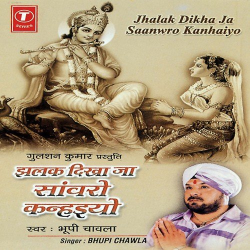 Radhe Radhe Shyam Mila De - Bhupi Chawla, Bhuppa