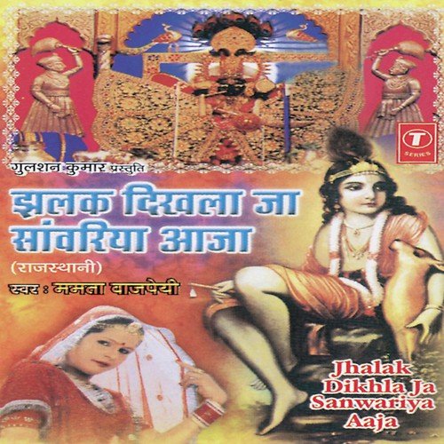 Bole Hai Ke Yaah - Mamta Bajpai