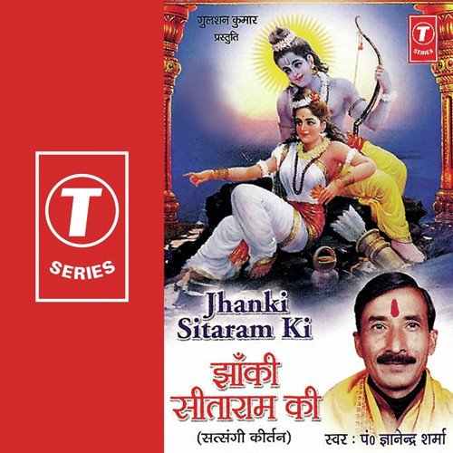 Raghupati Raghav Rajaram - Pandit Gyanendra Sharma, Vinod Pal, Bhupendra Sharma