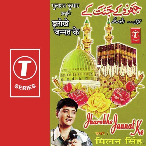 Mere Rasool -E- Anaam - Milan Singh, Rashid Khan