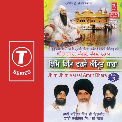 Jan Kau Prabh Apne Ka Taan - Bhai Jatinder Singh Ji Dilgir