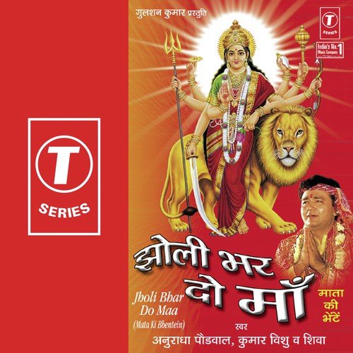 Aao Karke Maa Singh Sawari - Anuradha Paudwal, Kumar Vishu, Shiva Anari, Ratan Prasanna, Devendra Dev